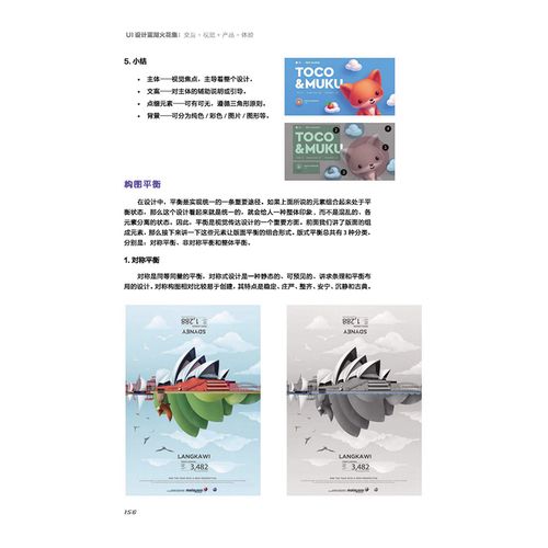 ui设计蓝湖火花集:交互 视觉 产品 体验(全彩) 蓝湖产品设计协作 著