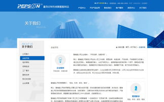 鹏博盛官方网站设计制作 成功案例 沙漠风网站建设公司